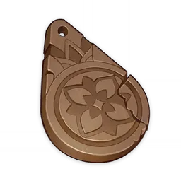 謐林涓露的銅符